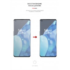 Гидрогелевая пленка ArmorStandart для OnePlus 9 Pro (ARM59354) Transparent