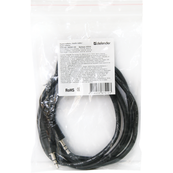 Кабель AUX Audio TRS M/M 1.5м JACK01-05 чорний Defender