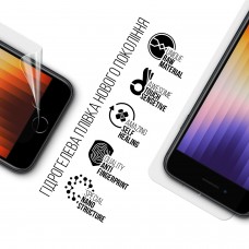 Гидрогелевая пленка ArmorStandart для Apple iPhone SE 2022/2020/8/7 (ARM57747)