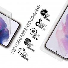 Гидрогелевая пленка ArmorStandart для Samsung S21 (ARM58339)