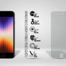 Гидрогелевая пленка ArmorStandart Matte для Apple iPhone SE 2022 2020 8 7 (ARM60161) Transparent
