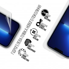 Гидрогелевая пленка ArmorStandart для Apple iPhone 14 Plus/13 Pro Max (ARM60110)