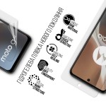 Гидрогелевая пленка ArmorStandart для Motorola G32 / G62 5G (ARM62049) Гидрогелевая пленка ArmorStandart для Motorola G32 / G62 5G (ARM62049)