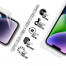 Гидрогелевая пленка ArmorStandart для Apple iPhone 14 (ARM63980)