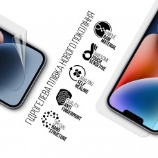 Гидрогелевая пленка ArmorStandart для Apple iPhone 14 Plus (ARM63981)