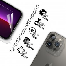 Набор гидрогелевой пленки ArmorStandart Clear для екрана + камера для Apple iPhone 13 Pro Max (ARM66879)