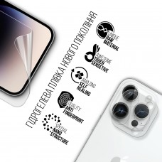 Набор гидрогелевой пленки ArmorStandart Clear для екрана + камера для Apple iPhone 14 Pro Max (ARM66876)