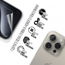 Набор гидрогелевой пленки ArmorStandart Clear для екрана + камера для Apple iPhone 15 Pro (ARM80713)