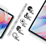 Гидрогелевая пленка ArmorStandart для Teclast P30 (ARM80210) Гидрогелевая пленка ArmorStandart для Teclast P30 (ARM80210)