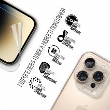 Набор гидрогелевой пленки ArmorStandart Clear для екрана + камера для Apple iPhone 16 Pro (ARM80717)