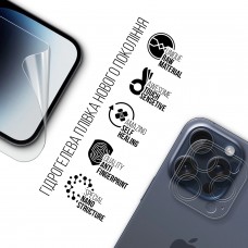 Набор гидрогелевой пленки ArmorStandart Clear для екрана + камера для Apple iPhone 16 Pro Max (ARM80718)