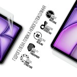Гидрогелевая пленка ArmorStandart для Apple iPad Air 11 2025 (ARM84493) Гидрогелевая пленка ArmorStandart для Apple iPad Air 11 2025 (ARM84493)