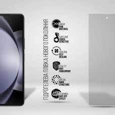 Гидрогелевая пленка ArmorStandart Anti-spy на внешний дисплей для Samsung Fold 5 (SM-F946) (ARM70409)