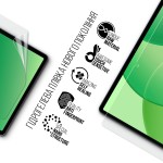 Гидрогелевая пленка ArmorStandart для OPPO Pad SE (ARM86485) Гидрогелевая пленка ArmorStandart для OPPO Pad SE (ARM86485)