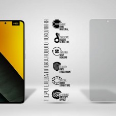 Гидрогелевая пленка ArmorStandart Anti-spy для Xiaomi Poco M7 5G (ARM85187)