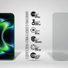 Гидрогелевая пленка ArmorStandart Anti-spy для Xiaomi 17 Ultra 5G (ARM87892)
