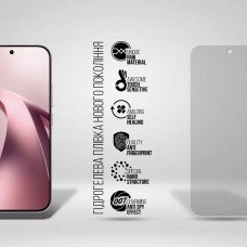 Гидрогелевая пленка ArmorStandart Anti-spy для Xiaomi 17T 5G (ARM90949)