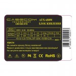 БЖ 650W Casecom, 120mm, 4хSATA, Bulk (CM 650 ATX)