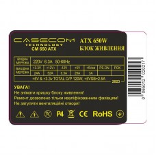 БЖ 650W Casecom, 120mm, 4хSATA, Bulk (CM 650 ATX)
