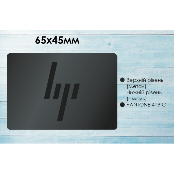 Наклейка на ноутбук HP металева 65х45 мм, темні літери (235562)