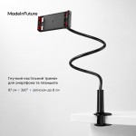 Держатель для смартфона и планшета гибкий настольный MadeInFuture T8 Black (MIF91915) Держатель для смартфона и планшета гибкий настольный MadeInFuture T8 Black (MIF91915)