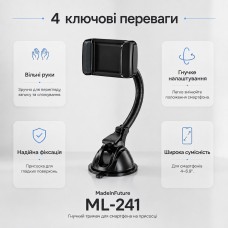 Держатель для смартфона на присоске гибкий MadeInFuture ML-241 Black (MIF91917)
