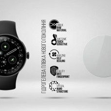 Гідрогелева плівка ArmorStandart Matte для Google Pixel Watch 4 41mm 6 шт. (ARM94030)
