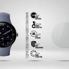 Гідрогелева плівка ArmorStandart для Google Pixel Watch 4 45mm 6 шт. (ARM94019)