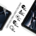Гідрогелева плівка ArmorStandart для Oukitel RT3 Plus 8inch LTE (ARM93952)