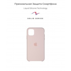 Чохол Original Solid Series для Apple iPhone 11 Pro Max Pink Sand (ARM55668)