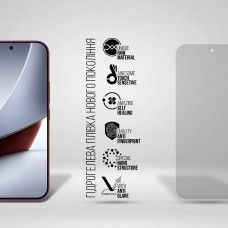 Гідрогелева плівка ArmorStandart Matte для Xiaomi Poco F9 Ultra 5G (ARM92676)