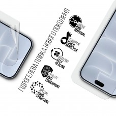 Гідрогелева плівка ArmorStandart для Apple iPhone 18 Pro Max (ARM94235)