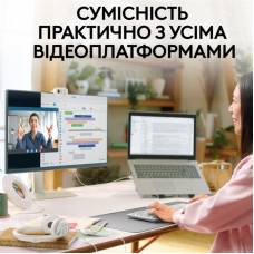Веб-камера Logitech Brio 100 Off White (960-001617)