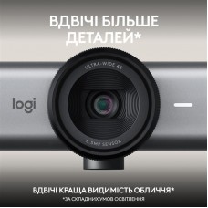 Веб-камера Logitech MX Brio 705 Graphite (960-001530)