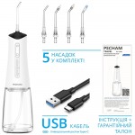 Іригатор Pecham Travel PC-5240 White (4820301550129) Іригатор Pecham Travel PC-5240 White (4820301550129)