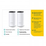 WiFi Mesh-система TP-Link Deco E4(2-pack) (Deco E4(2-pack)) WiFi Mesh-система TP-Link Deco E4(2-pack) (Deco E4(2-pack))