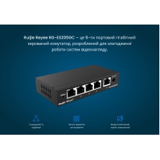 Комутатор Ruijie Reyee RG-ES205GC (RG-ES205GC)