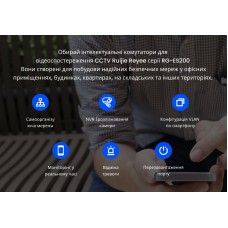 Комутатор Ruijie Reyee RG-ES205GC (RG-ES205GC)
