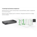 Комутатор Ruijie Reyee RG-ES209GC-P (RG-ES209GC-P)