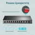 Комутатор TP-Link TL-SG1210MP (TL-SG1210MP)