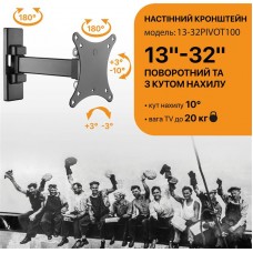 Кронштейн Satelit 13-32PIVOT100 (VESA100х100) (13-32PIVOT100)