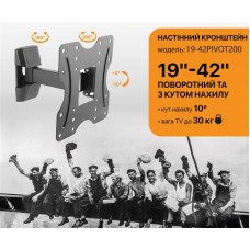 Кронштейн Satelit 19-42PIVOT200 (VESA200х200) (19-42PIVOT200)