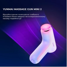 Масажер Yunmai Massage Gun Mini 2 (YMFG-M356)