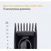 Машинка для стрижки Braun HC 5510 (HC 5510)
