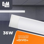 Світильник накладний світлодіодний з розсіювачем ELM Divo 36W 6500К 26-0101 (26-0101) Світильник накладний світлодіодний з розсіювачем ELM Divo 36W 6500К 26-0101 (26-0101)