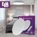 Світильник стельовий з пультом ДК ELM Sirius 48W 3000-6500К IP20 26-0075 (26-0075)