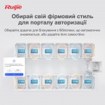 Точка доступу Ruijie Reyee RG-RAP1200(F) (RG-RAP1200(F)) Точка доступу Ruijie Reyee RG-RAP1200(F) (RG-RAP1200(F))