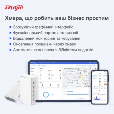 Точка доступу Ruijie Reyee RG-RAP1200(F) (RG-RAP1200(F))