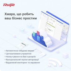 Точка доступу Ruijie Reyee RG-RAP2200(E) (RG-RAP2200(E))