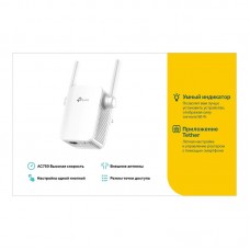 Точка доступу TP-Link RE205 (RE205)
